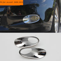 2Pcs โคมไฟด้านหน้าหมอก Eyebrow Bumper ตาสำหรับ Honda Accord 8th 2008 2009 2013 ABS Chrome