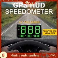 【Gr.s】หน้าจอขนาดใหญ่ 4.5 "GPS HUD Speed Gauge Head Up Display ระบบเตือนภัยความเร็วแบบดิจิตอลสำหรับรถยนต์ทุกคันรถบัสรถบรรทุก