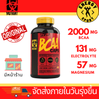 Mutant BCAA 200s. มิวแทนท์บีซีเอเอ 200เม็ด (ของแท้100%) มีหน้าร้าน