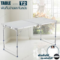 ( ส่งจากไทย ) GIOCOSO Folding Table โต๊ะปิคนิค โต๊ะขายของตลาด พับได้อลูมิเนียม แบบกระเป๋าพกพา ปรับความสูงได้ โต๊ะขายของถูกๆ โต๊ะหลายขนาด รุ่น T2