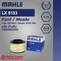 Mahle LX5133 ไส้กรองน้ำมันเครื่องระดับพรีเมี่ยมสำหรับ Toyota - Vigo 1KD/2KD, Ranger BT50 ปี06 รหัสอ้างอิง 178010C010