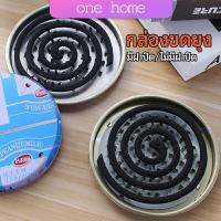 ถาดใส่ยากันยุง ที่ใส่ยากันยุง มี 2 แบบให้เลือก  mosquito coil box