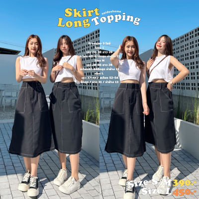 Skirt Long Topping กระโปรงยาวทรงเอ พรางหุ่น ยืนหนึ่งเรื่องเก็บทรง️