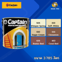 Captain High-Gloss Enamel (Eastern spice) กัปตัน ไฮกลอส อีนาเมล สีเคลือบเงา สีทาภายนอก สีน้ำมัน ขนาด 3.785 ลิตร