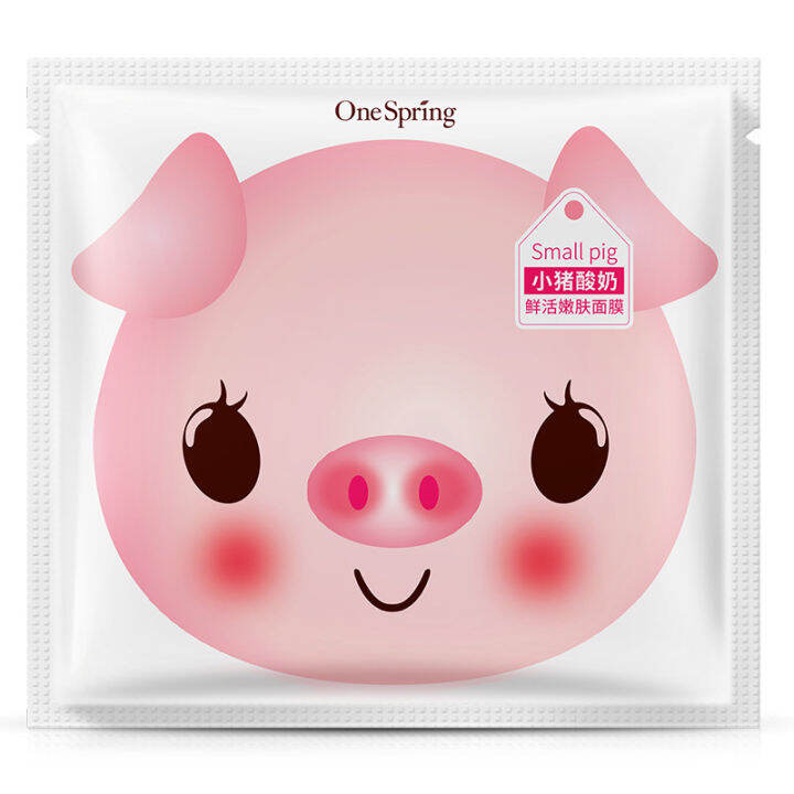 Yizhichun Piggy Yogurt Mask Hydrating Nourishing Fresh Hydrating
