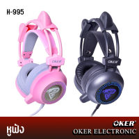 หูฟัง หูฟังเล่นเกมส์USB OKER รุ่น H-995 HEADPHONE