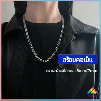 สร้อยคอชาย สร้อยคอเหล็กไทเทเนียม สร้อยคอแฟชั่น necklace สปอตสินค้า Sweet.T