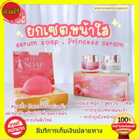 ครีมNB + สบู่NB Serum Soap ครีมเจ้าหญิง ครีมครูเบียร์  สบู่ครู่เบียร์