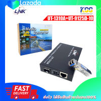 LINK UT-1310A+UT-9125D-10 Fiber Gigabit Media Converter 1-Port RJ45 LC Connector (SM) 1-SFP ประกัน3ปี