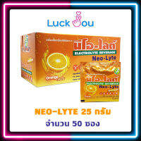 Neo-Lyte Sport Drink Electrolyte Beverage นีโอ-ไลท์ เกลือแร่สำหรับออกกำลังกาย รสส้ม 50ซอง