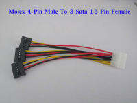 สายแปลง 4 Pin IDE Molex ตัวผู้ ไป 15 Pin Sata ตัวเมีย (3 หัว) สำหรับคอมพิวเตอร์ PC (1 ตัว)