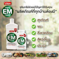 ไบโอนิค EM POWDER จุลินทรีย์ช่วยแก้ปัญหากลิ่นเหม็นจากส้วม ปรับสภาพน้ำในบ่อเลี้ยงสัตว์น้ำ ปรับปรุ่งดิน บำรุงต้นไม้*ขนาด50/250g