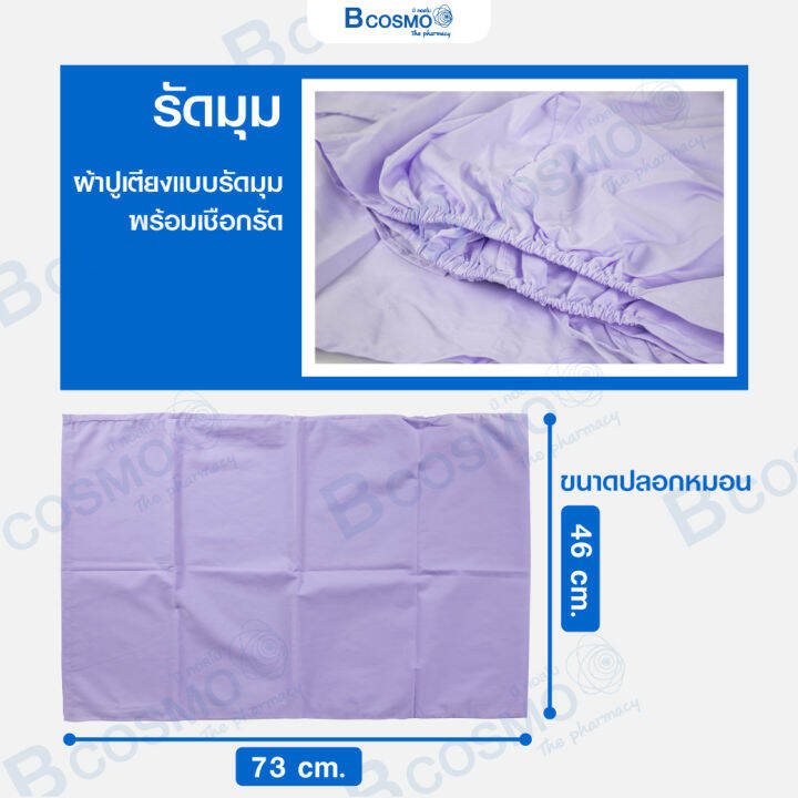 ผ้าปูเตียงตรวจโรค-พร้อมปลอกหมอน-รุ่นรัดมุม-ผ้า-cotton