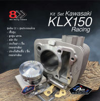 ชุดอัพ CC KLX 150