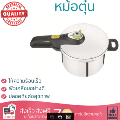 หม้อ หม้อต้ม อุปกรณ์ทำครัว หม้อตุ๋นด่วนด้าม 7L PRESSURE TEFAL | TEFAL | P2530842 ร้อนเร็ว กระจายความร้อนทั่วถึง ทนทาน ใช้งานง่าย ไม่เป็นสนิม Pot จัดส่งฟรีทั่วประเทศ