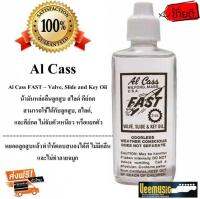 Al Cass FAST – Valve, Slide and Key Oil น้ำมันหล่อลื่นลูกสูบ สไลด์ คีย์กด