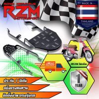 ( Pro+++ ) RZM ตะแกรงเหล็กท้ายเบาะ DREAM-SUPERCUP ใช้ DREAM-110 สีดำ ไฟเหลี่ยม ราคาคุ้มค่า ตะแกรง ท้าย รถ มอเตอร์ไซค์ ตะแกรง หลัง มอเตอร์ไซค์ ตะแกรง บรรทุก ท้าย รถ มอเตอร์ไซค์ ตะแกรง เหล็ก มอเตอร์ไซค์