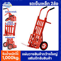 รถเข็น 2ล้อ รับน้ำหนักได้ 1,000kg. ล้อยางตันใหญ่ 30ซม รถเข็นเหล็กหนา รถเข็นผัก รถขนสินค้า อุปกรณ์ช่วยยกย้ายของ