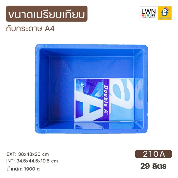 hot-sale-ลังพลาสติก-ลังอุตสาหกรรม-ลังทึบ-29-ลิตร-รุ่น-210a-ลังใส่อะไหล่-ลังเก็บของ-กล่องอเนกประสงค์-พลาสติกหนา-แข็งแรง-สุดว้าว