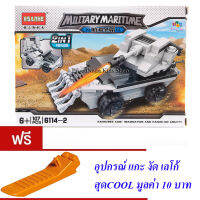 ND THAILAND  ของเล่นเด็กชุดตัวต่อเลโก้รถเรือทหาร HSANHE  MILTARY MARITIME 107 PCS 6114-2