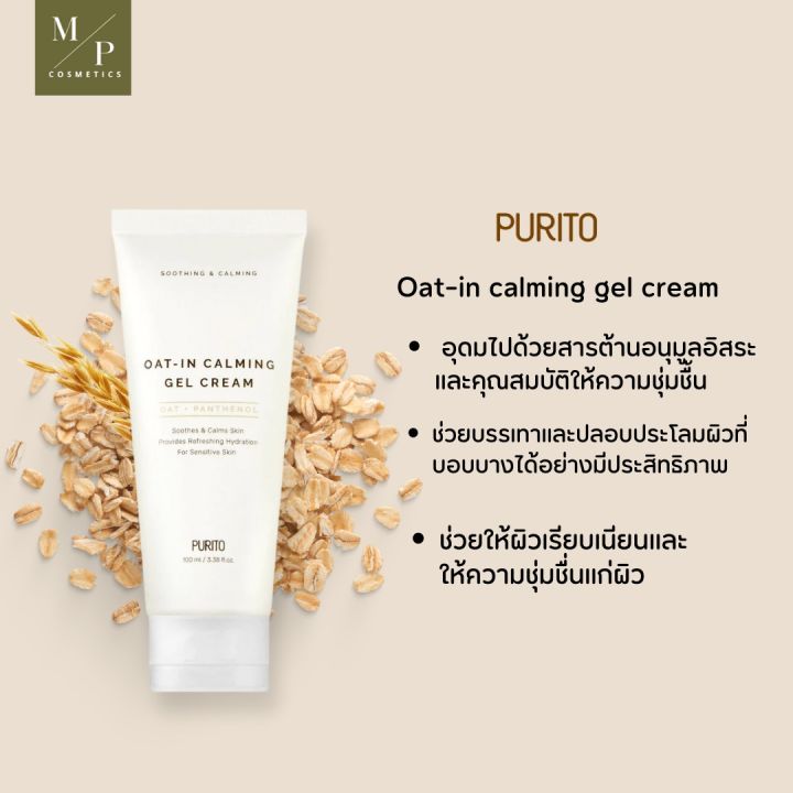 purito-oat-in-calming-gel-cream-100ml