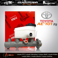 แม่ปั้ม​เบรค​ TOYOTA AE101 2 รู  AE111 95-99 EE100 ยี่ห้อ TRW รหัส PMF717P แม่ปั๊มเบรคและอะไหล่