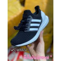 ลด50% รองเท้าAdidas Ultra boost [พร้อมกล่องและใบเสร็จ] SIZE.36-45 *มี 5 สี*มีเก็บเงินปลายทาง รองเท้าเพื่อสุขภาพ รองเท้าวิ่ง รองเท้าออกกำลังกาย