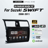 จอแอนดรอย ตรงรุ่น Alpha Coustic 10 นิ้ว สำหรับรถ Suzuki Swift 2008-2011