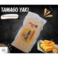 ไข่ม้วนญี่ปุ่นสําหรับหน้าซูชิ(ไข่หวาน) TAMAGO YAKI 500G/PC