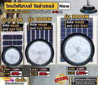 ไฟไฮเบย์ LED 6500K 500W 1000W 3000W โคมไฟทรง UFO สำหรับคลังสินค้ามีไฟสว่างมากกันน้ำได้ ประหยัดไฟ สินค้าของเเท้