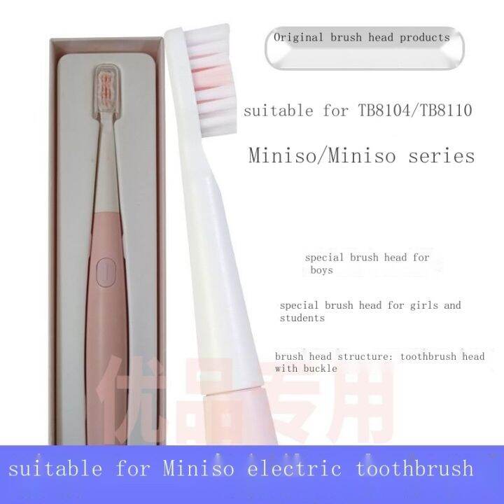 goods MINISO electric toothbrush head TB8014/8110 to replace general