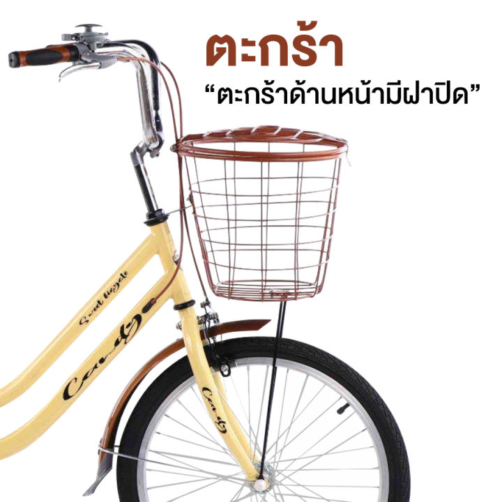 จักรยานแม่บ้านญี่ปุ่น-รถจักรยานผู้ใหญ่-จักรยานจ่ายตลาด-จักรยานวินเทจ-มีให้เลือก-3-สี-พร้อมตะกร้าด้านหน้า-ล้อ-24-นิ้ว-แข็งแรง-kujiru
