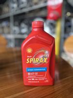 เชลล์ Shell SPIRAX ATF D2 Dexron 2 1ลิตร