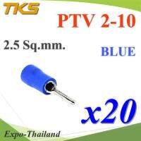 หางปลาเสียบก้านไม้ขีด แบบมีฉนวน รุ่น PTV 2-10 สายไฟ 1.5-2.5 Sq.mmแบบแบน (สีน้ำเงิน 20 ชิ้น) รุ่น PTV2-10-BLUE