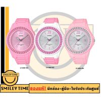 casio ของแท้ประกันศูนย์ นาฬิกาคาสิโอ ผู้หญิง รุ่น LX-500H 4E2/4E3/4E4 SMILEYTIME ขายแต่ของแท้ ประกันศูนย์cmg/c-thong