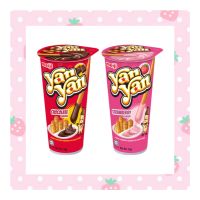 ?meiji yan yan ขนมปังแท่งกับครีม รสสตรอเบอร์รี, รสช็อกโกแลต 50 กรัม (ตรา เมจิ ยัน ยัน)