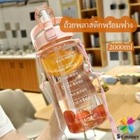 MD 2000 ml ขวดน้ำ 2 ลิตร กระบอกใส่น้ำ ขวดน้ำสุขภาพ  Straw cup