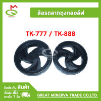 ล้อรถลากถุงกลอล์ฟ TK-777 / TK-888 ของแท้ 100% จำหน่ายโดยบริษัท Great Minerva Trade