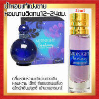 ?กลิ่นShopแท้?น้ำหอม #27 MN ติดทน12-24ชม. น้ำหอมผู้หญิง