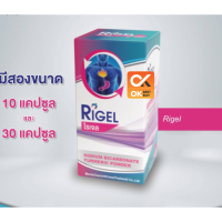 ไรเจล โซเดียมไบคาร์บอเนตและผงขมิ้นชัน กรดไหลย้อน บรรจุ 30 เม็ด Rigel (วันหมดอายุ 13/6/25)