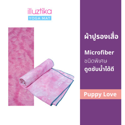 illuztika ผ้าปูทับเสื่อโยคะ ลาย Puppy love YM101