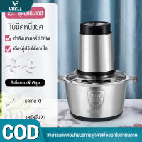 VBELLเครื่องปั่นเนื้อ4ใบมีด เครื่องบดเนื้ออเนกประสงค์ เครื่องปั่นผลไม้4ใบมีด เครื่องปั่นน้ำผลไม้ เครื่องทำน้ำผลไม้ เครื่องปั่นผักผลไม้ เครื่องทำน้ำผลไม้อย่างง่าย เครื่องปั่นกระเทียม