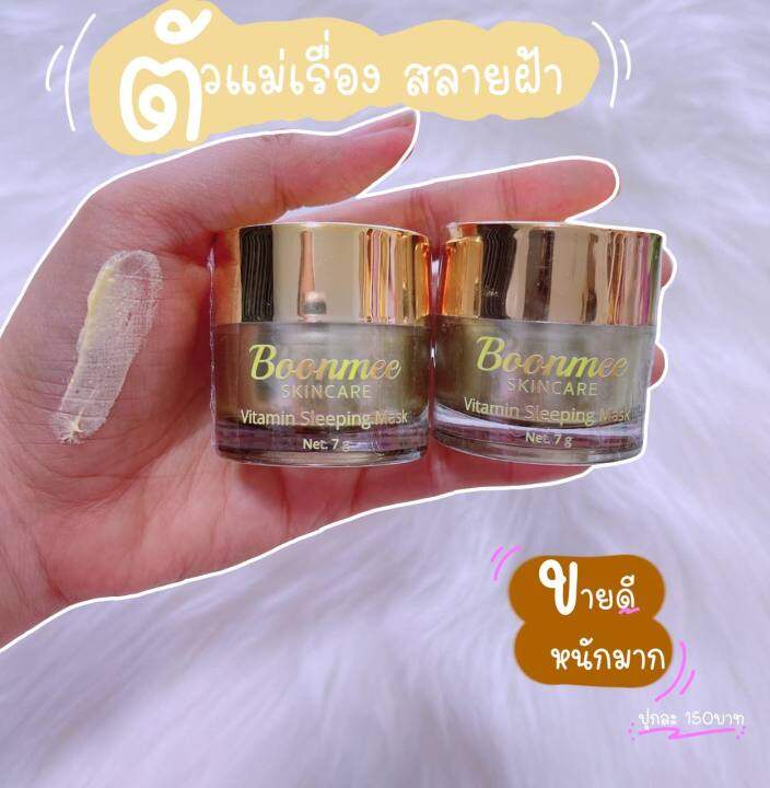 พร้อมส่ง-ถูก-ของแท้-ครีมยาร์ดา-ครีมบุญมี-สกินแคร์-ช่วยลดปัญหา-สิว-ฝ้า-กระ-ของแท้100