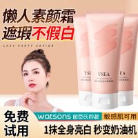 Body Natural Core Cream Whitening Face Neck Body Concealer Makeup-Free Men And Women Students Lazy Cream Nude Makeup