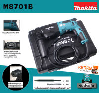 (*ผ่อนได้) Makita สว่านโรตารี่ M8701 ( สว่าน โรตารี 220V )