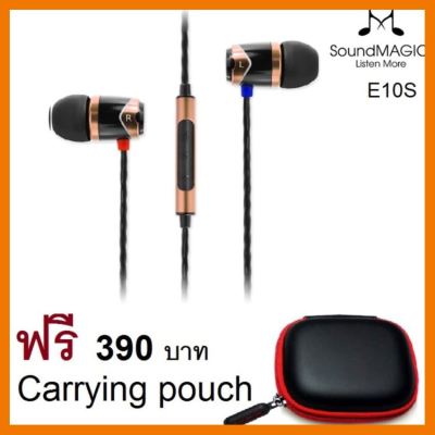 สินค้าขายดี!!! SoundMAGIC E10S In Ear Isolating Earphones with Mic and Remote forAll Smartphones หูฟังอินเอียคุณภาพรางวัลระดับโลก ที่ชาร์จ แท็บเล็ต ไร้สาย เสียง หูฟัง เคส ลำโพง Wireless Bluetooth โทรศัพท์ USB ปลั๊ก เมาท์ HDMI สายคอมพิวเตอร์