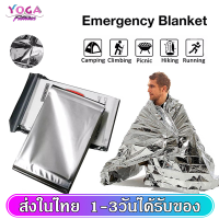 ผ้าห่มอวกาศ ผ้าห่มฉุกเฉิน ฟอยล์Mylar Lifesave กลางแจ้งฉุกเฉินผ้าห่มรอด ขนาด:130*210ซม ผ้าห่มอวกาศ แผ่นสะท้อนแสง กันน้ำ กันลม(สีเงิน) SP68