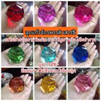 [ส่งฟรี] [สีน้ำเงิน] ลูกแก้วมหาจักรพรรดิเจียรไน รุ่นเ์5 ขนาด4ซม.ฮวงจุ้ย   JR6.1119❤ของมีจำนวนจำกัด❤