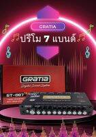 GRATIA รุ่น GT-007 ปรี 7 BAND ซับแยก คุณภาพดี Max out put 11V RMS รุ่นใหม่ล่าสุด ใส้แน่น อะไหล่คัดเกรด ของแท้ เสียงคมชัด เบสแน่น