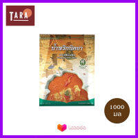 Nittaya Panang Curry Paste น้ำพริก นิตยา น้ำพริกแกงพะแนง ขนาด 1000 กรัม